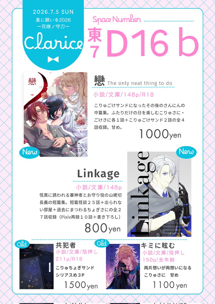 mim 7/5東7D16b (@dilly_mim) / Posts / X