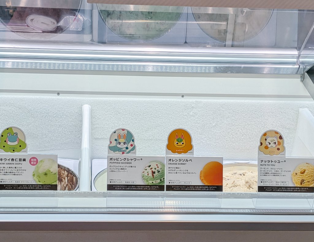 chocottococoa's tweet photo. ミッチェル！🍨 https://t.co/t7rl7JfqdB