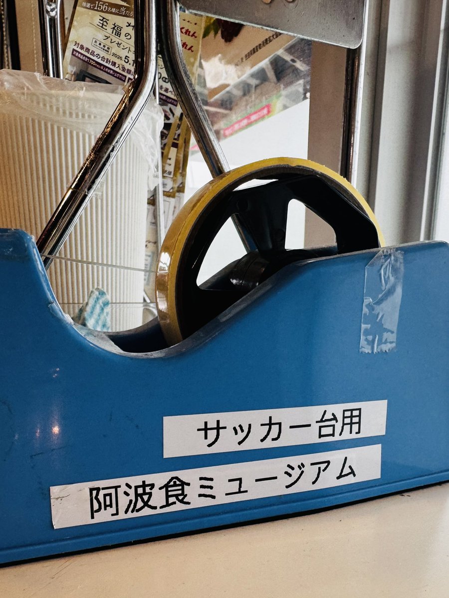 サッカー 台 と は