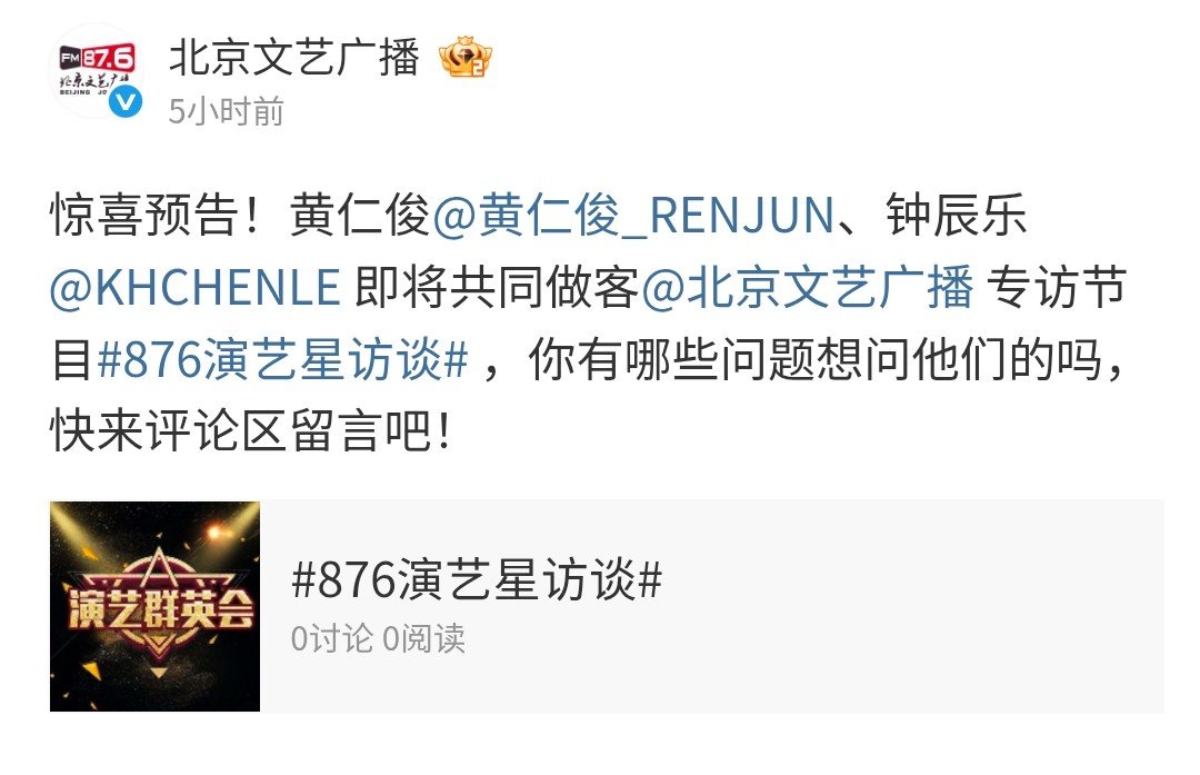 NCTDREAMCENTER's tweet photo. NCT DREAM #RENJUN and #CHENLE will be on Beijing Arts Radio "876 Star Talk Show" for an exclusive interview

#NCTDREAM @NCTsmtown_DREAM https://t.co/jBPy5U9OSD