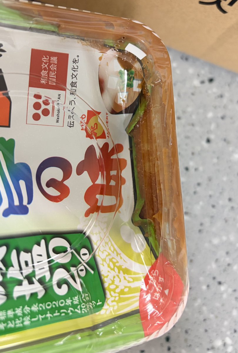h_i2801's tweet photo. クーパンで日本の味噌買ったらコレ😭😭😭

1回返品して新しいの頼んだらさらにえぐれてて諦めた😭😭😭
しばらく日本帰らんし韓国で買うしかないのに😭😭😭

在韓の皆さんおすすめの日本の味噌ありましたら教えてください😭😭😭 https://t.co/0tlFl6jKvG