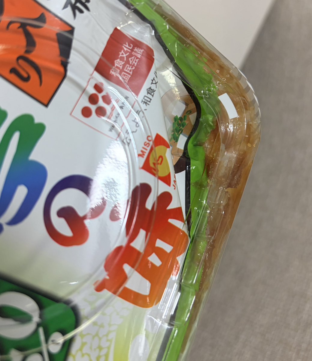 h_i2801's tweet photo. クーパンで日本の味噌買ったらコレ😭😭😭

1回返品して新しいの頼んだらさらにえぐれてて諦めた😭😭😭
しばらく日本帰らんし韓国で買うしかないのに😭😭😭

在韓の皆さんおすすめの日本の味噌ありましたら教えてください😭😭😭 https://t.co/0tlFl6jKvG