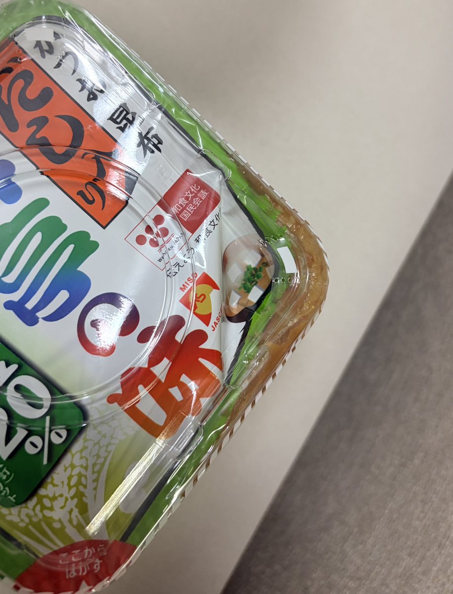 h_i2801's tweet photo. クーパンで日本の味噌買ったらコレ😭😭😭

1回返品して新しいの頼んだらさらにえぐれてて諦めた😭😭😭
しばらく日本帰らんし韓国で買うしかないのに😭😭😭

在韓の皆さんおすすめの日本の味噌ありましたら教えてください😭😭😭 https://t.co/0tlFl6jKvG