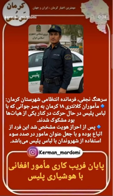antiafghan98's tweet photo. بله جناب مسئول
تحویل بگیر
این حیوان افغانی رو کی گردن میگیره ؟
این لواط زاده هم عضوی از #امت_واحده شماست
بیا جوابگو باش دیگه بی غیرت

 #اخراج_افغانی_مطالبه_ملی
#اخراج_فاطمیون_مطالبه_ملی
#ایران_برای_ایرانی https://t.co/vnIuIkeO3w