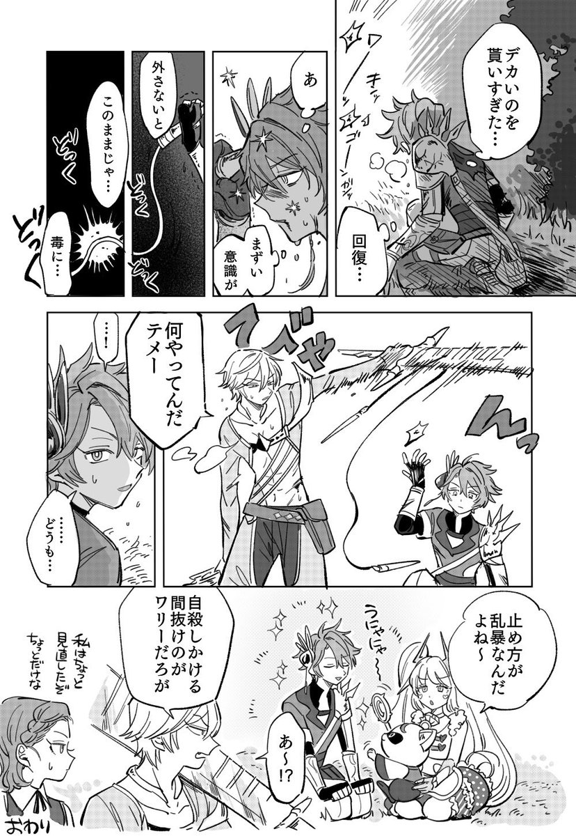aoko_72's tweet photo. ウロスのかっこいいところ https://t.co/gVfw89SKhZ
