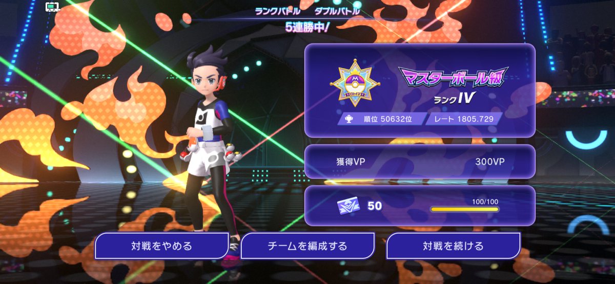 lion_Pokemon_'s tweet photo. スターオーダーチャンピオンズ大会に向けてダブル練習してるけどシングルより勝てて草😇 https://t.co/BCpn7HvGaK