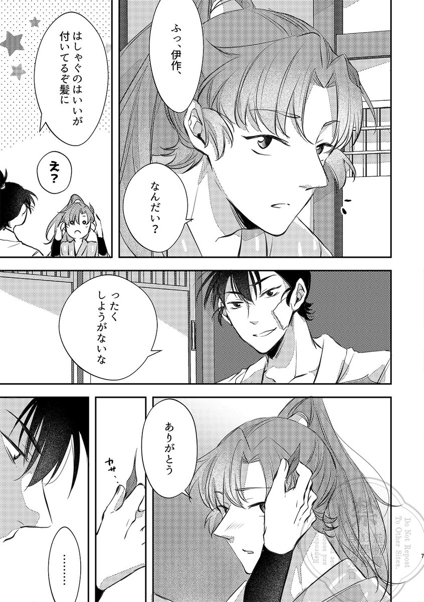 honeyplus31's tweet photo. 7/5 星に願いをday2/同室とめいっぱいの愛
#とめい愛 
留伊 新刊サンプル(1/4)
「とめいサンド」
伊の薬で現れた留の「影」。留+留伊のお話です。
通販リンクはツリーに↓↓ https://t.co/50tY4CHUax