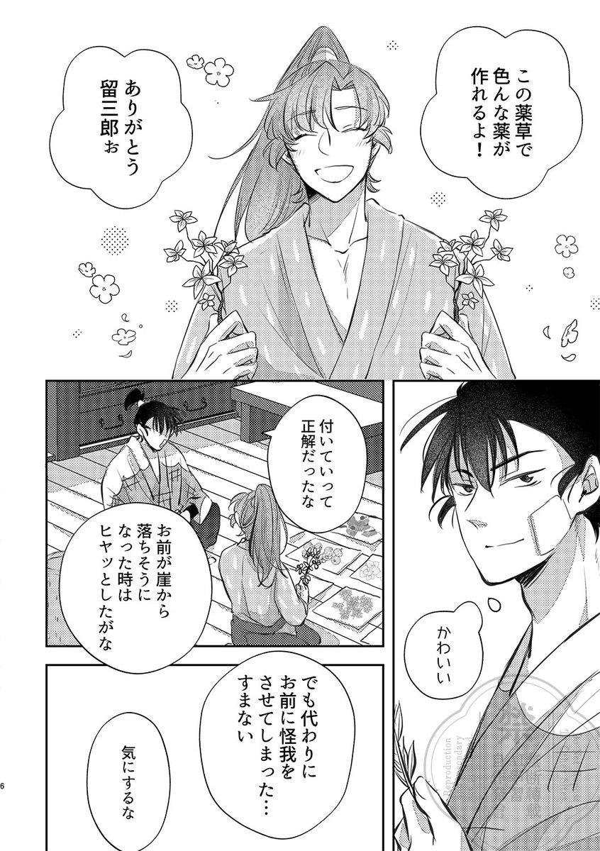 honeyplus31's tweet photo. 7/5 星に願いをday2/同室とめいっぱいの愛
#とめい愛 
留伊 新刊サンプル(1/4)
「とめいサンド」
伊の薬で現れた留の「影」。留+留伊のお話です。
通販リンクはツリーに↓↓ https://t.co/50tY4CHUax