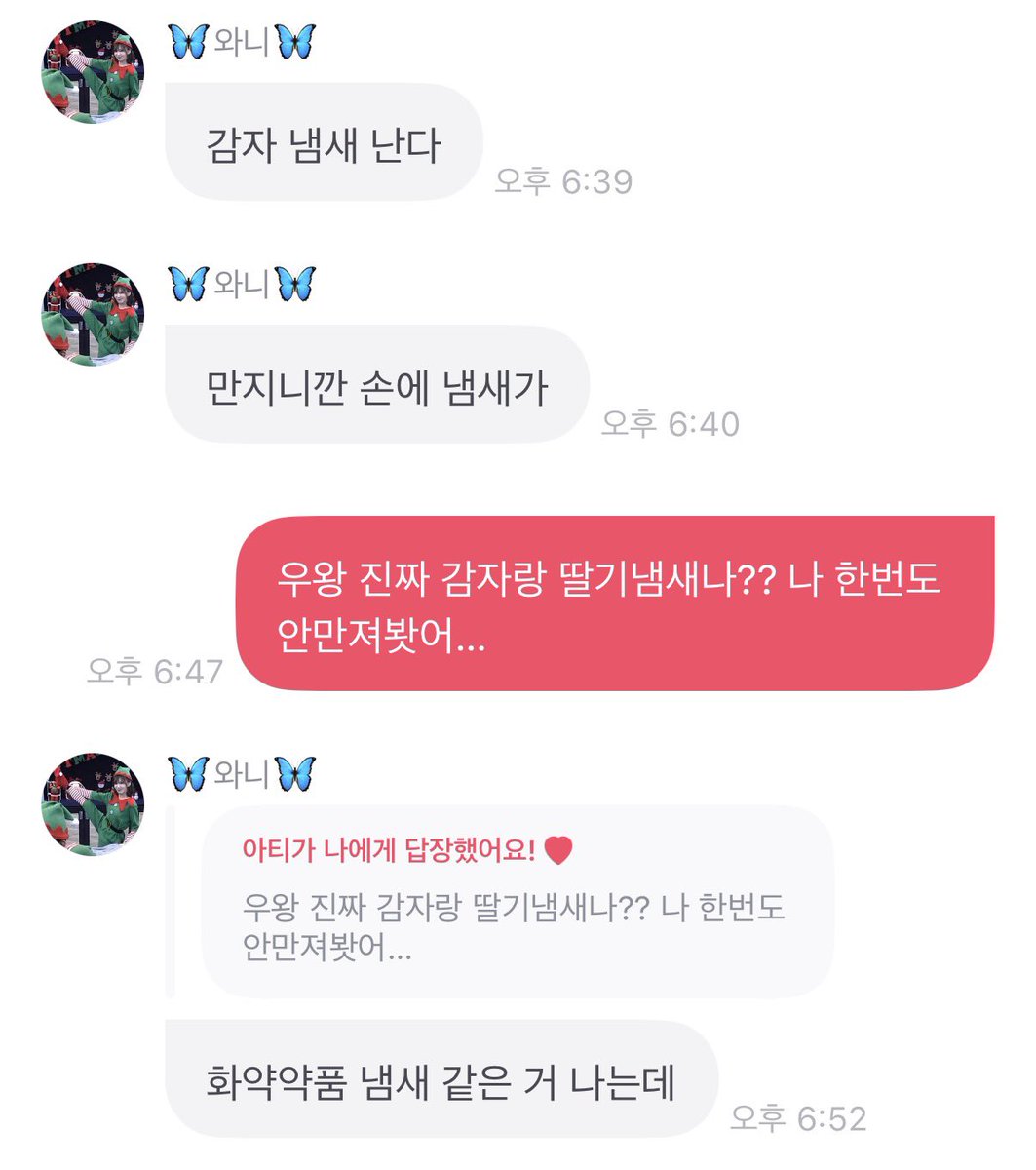 wanirang221's tweet photo. 감자냄새난다매……………………. https://t.co/l9tGKGFPa7