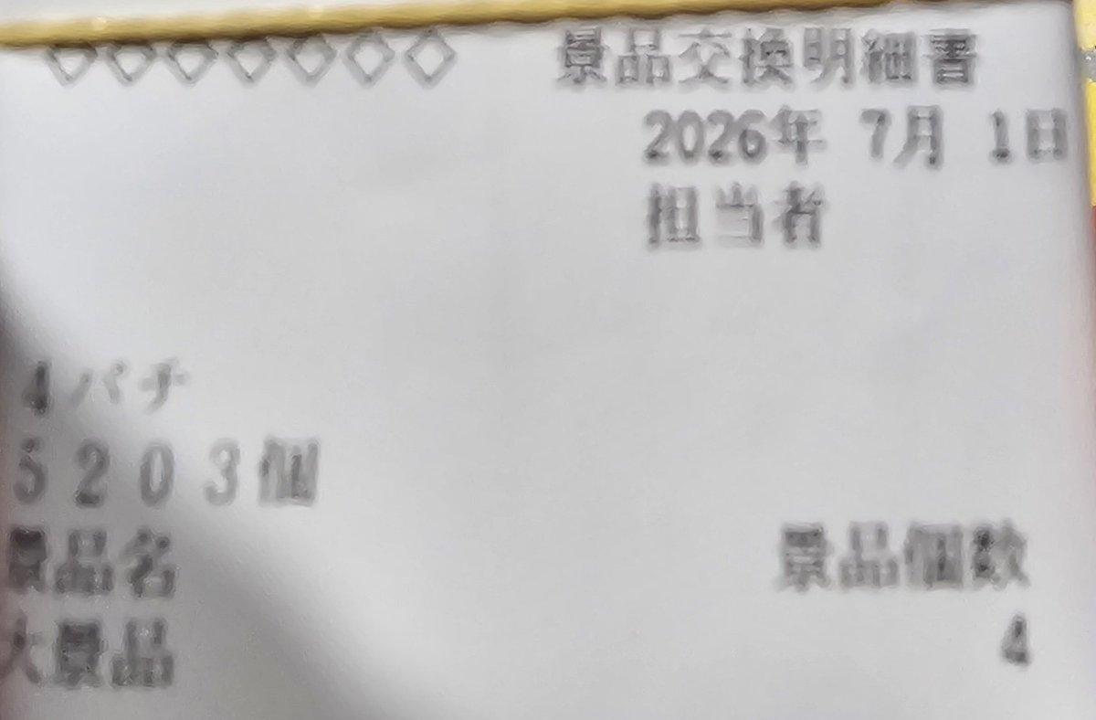 sperman777's tweet photo. 7月を占うしごおわ実戦終了
ヒキのリハビリで打ったえなこで連チャン中に公開処刑ボーナス引いて上位行って万発夢見た瞬間途端スルーした、訴訟
投資875玉　回収5203玉　+16500 https://t.co/GFlnRW97ly