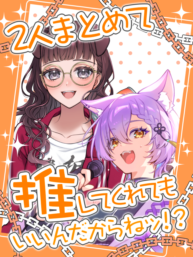 𖤐 #おはようVtuber 𖤐 今日もてぇてぇおはぶいやってくぜ！ 8人目は