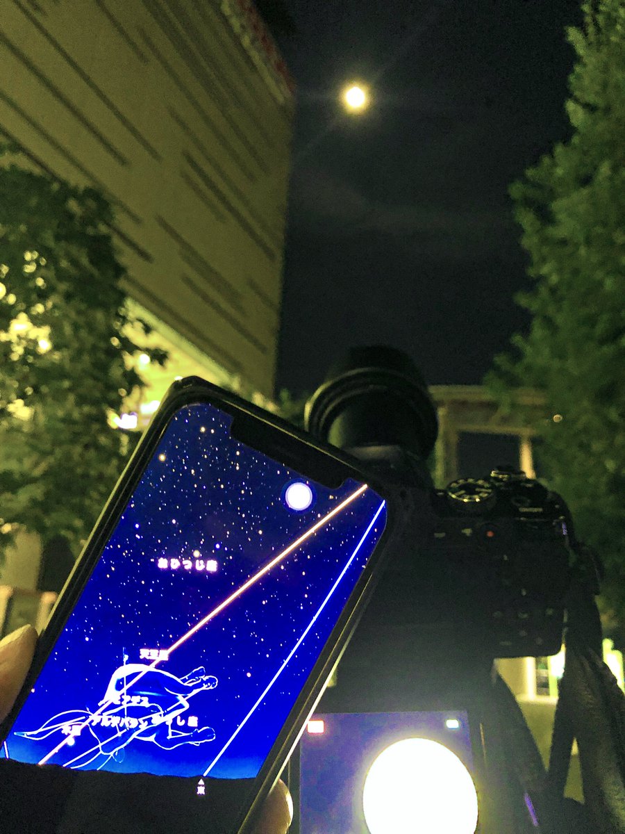 GalaxyRailways's tweet photo. ストロベリームーン🌕
満月は本物、アプリは方向狂ってたからおひつじ座や月に見えるのは🔘AssistiveTouchのボタン😆

今日じゃないよ https://t.co/4tZfSJCbNS
