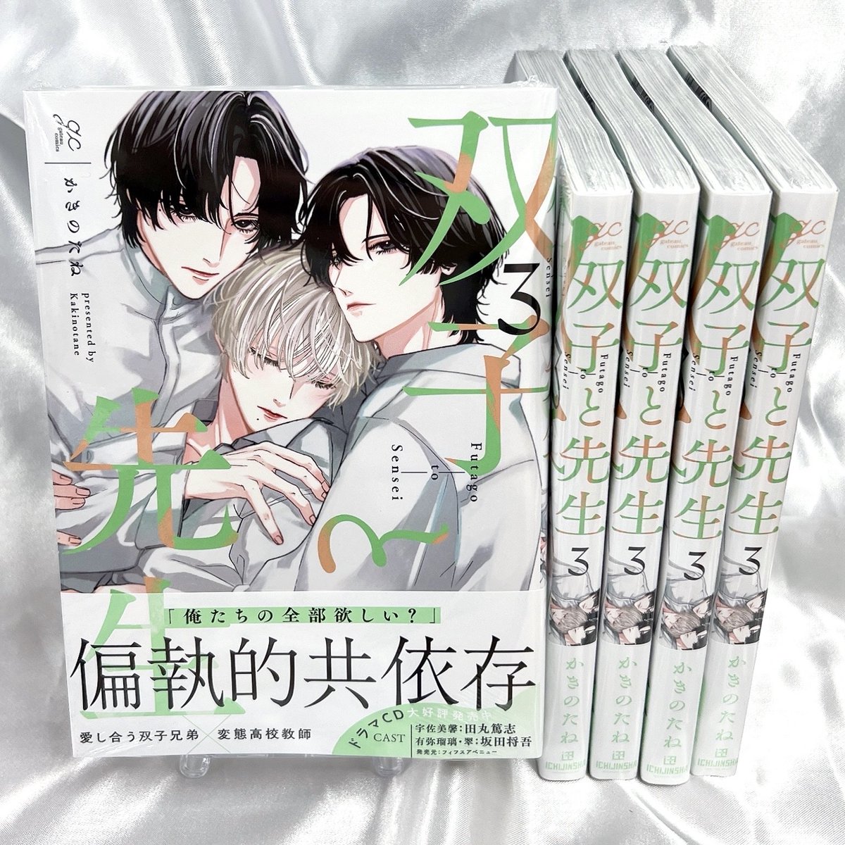 gateau_info's tweet photo. 【📚重版出来】
🎊2刷目🎊
かきのたね先生
「#双子と先生(3)」
近日中に書店さんに並びます📖✨

未読の方はこちらから👇
🛒https://t.co/YJQGyAur1W

📱
🧡https://t.co/jtYJT2vYs0
💚https://t.co/sYPcRUogT1

📔1巻試し読み
https://t.co/bZIFAPN7Vw https://t.co/MCOXt1UKfY