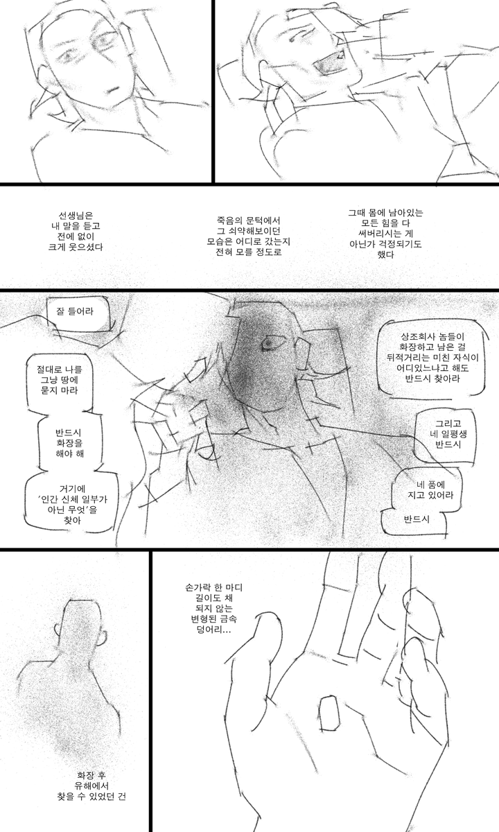manmucman's tweet photo. 1-4유죄 미츠루기 https://t.co/3m1zjzVX27