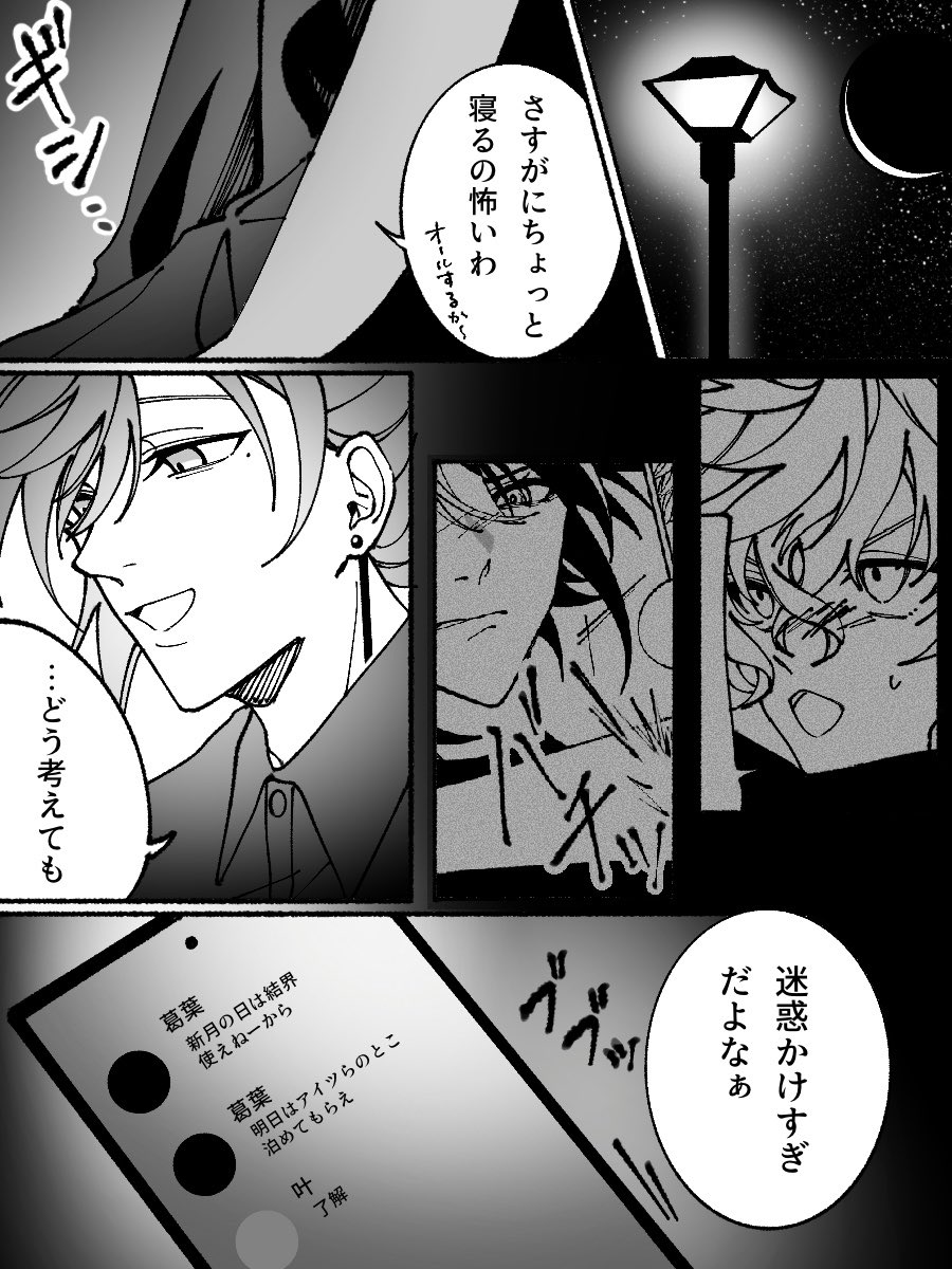 omae_semedana's tweet photo. Dyticaが🔫の護衛をする話④

※捏造　※妄想　※幻覚 https://t.co/v5PZEfmjP7