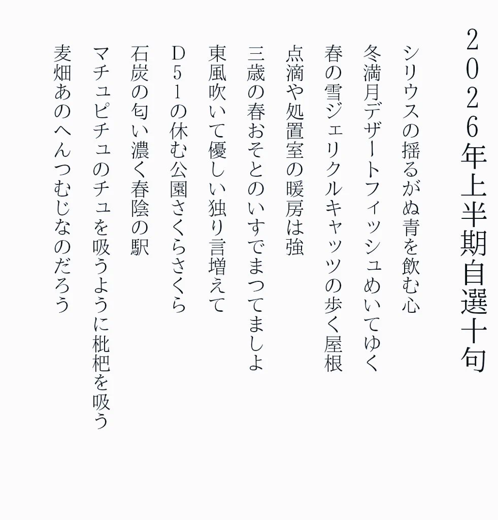 高野素十自選句集◆高野素十、村松紅花、永田書房、平成4年/Y823 染野まさこ on X: 