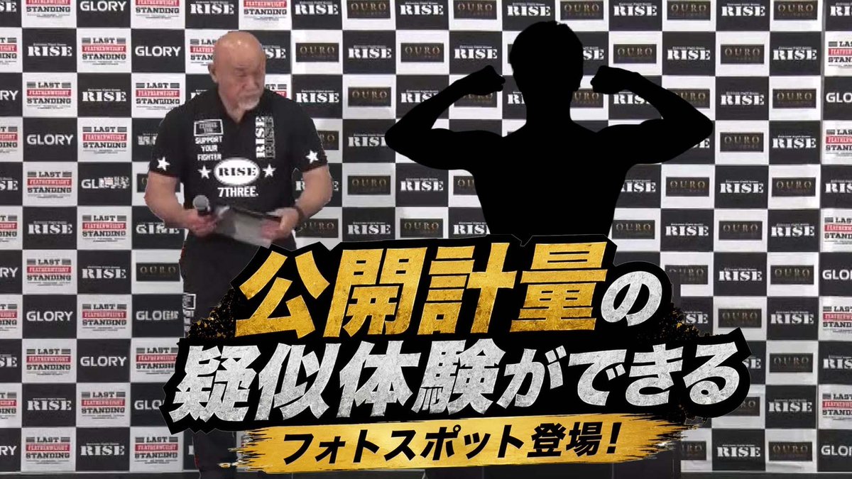 YouTube61570493's tweet photo. #RISE200 の企画が豪華だ😳👏✨
RISE世界王者と写真撮れるチャンス❗️
公開計量も面白い！減量して
バキバキの身体で📸チャレンジ🤣👍

そして、僕がタイトルマッチやった時の
ポスターも探してみてください🤭！

🗓️7月12日(日)後楽園ホール
📝大会情報➡️ https://t.co/orCYyJ8K3h https://t.co/Z5oAlkTjxR