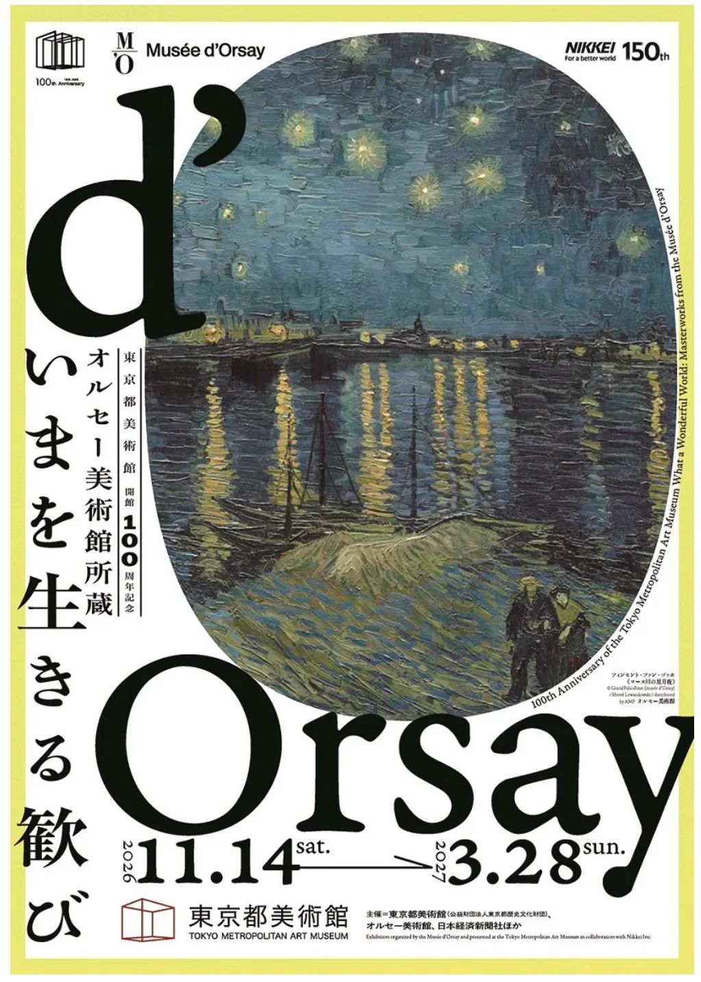 貴重！　オルセー美術館の美術書 オルセー美術館の名作110点、上野に集結 都美100周年記念展
