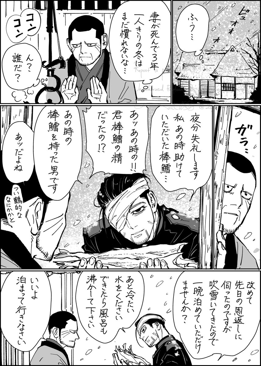 20go12280122's tweet photo. 「オガタの恩返し」

樺太で船に乗せてくれた船長と尾のその後のお話です https://t.co/zUBlPXXBL2