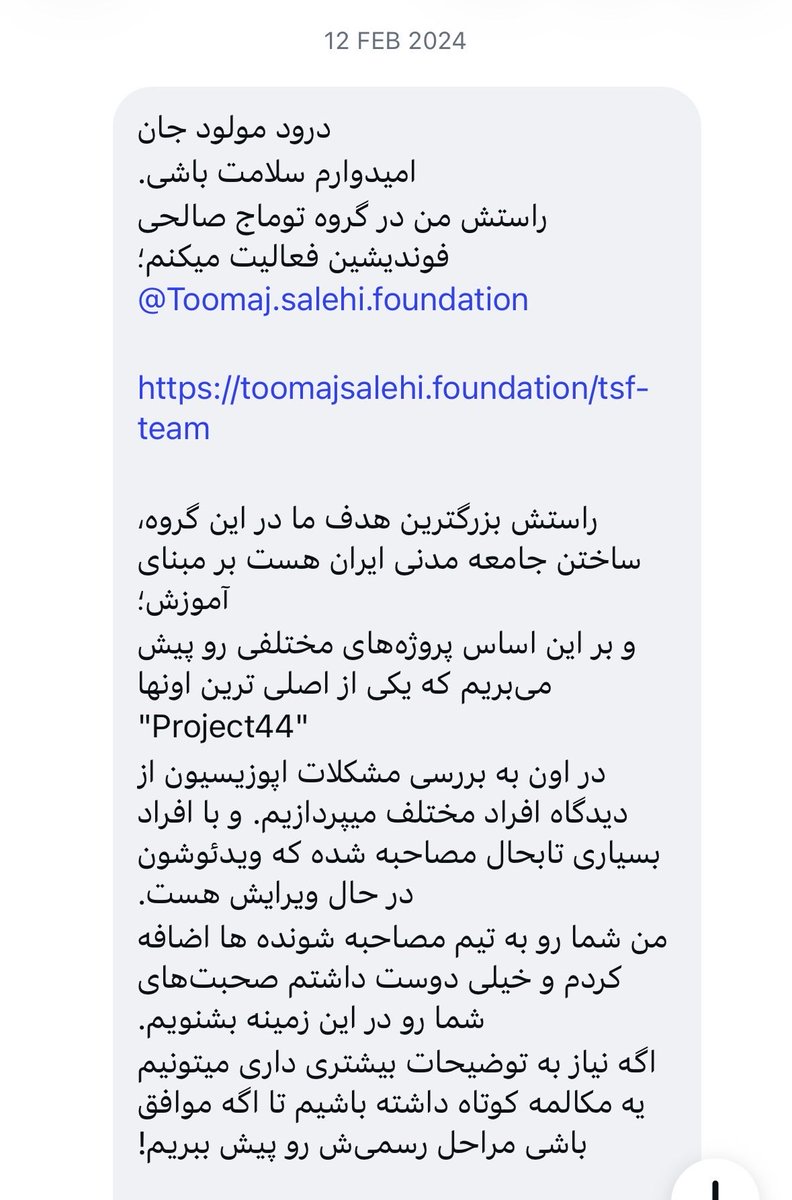 HajizadehMoloud's tweet photo. گویا این جوجه رپر به فراخور اونچه ازش خواسته شده توسط هادیانش، مهملاتی درخصوص فاند گرفتن فرمودند؛ پسر جان آنهایی که به اسم مبارزه برای ایران فاند می‌گیرن، از جنس خودت هستند. یک نمونه از کاسبی رفقای خارجنشینت و سوالم اینکه سهمت از گروه توماج صالحی فاندیشن چقدر بوده؟ https://t.co/oyNLv3MLzY