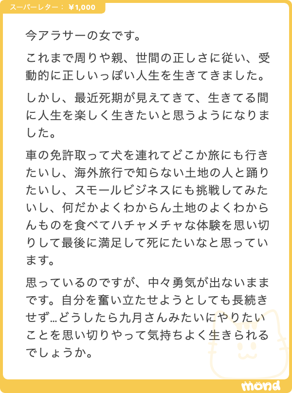 kugatsu_readio's tweet photo. ああ、これは一個コツあるわ。
「自分は動けてない」とか「自分は勇気がない」みたいな、静的なものとして自分を捉えるのをやめたらいい。

「自分の中で今エネルギーが溜まっていて、それがある一定の値を超えたら、自分は動き出すに違いない」って考えたらいい。

人間、生きている限りは動いていくでしょ。動的な存在でしょ。そのことを忘れないで。自分のイメージを固定してしまわないで。僕らは動いているんだから。エネルギーは溜まっているんだから。

エネルギーが溜まって、溜まって、一定ラインを超えたら、コップから水がこぼれるみたいに、燃料を溜めたロケットがとうとう打ち上がるみたいに、振りかぶったピッチャーが右腕を勢いよく投げ下ろすみたいに、あなたの何かが始まるだけだよ。そう考えてさえいれば、「今だ！」ってタイミングで体は動くよ。たったそれだけでいい。そういう動作をいま、していることにすればいい。

これまでの人生にしたって、動けてなかったんじゃなくて、動くための前フリを、前動作を、ずっとしていたんだと思えばいい。全部つながってみたいにどかーんって動けばいい。その後のことは、僕は知らない。あなたのものだ。

そしたらば、なんか勢いよくドカンと踏み出す気分についてのコント「法治国家に挑戦するおばさん」を添えておきます。比較的人気のあるネタ。確か大塚の喫茶店で作った。
https://t.co/iq1qEoD7LT

出来たとき、「これはいいのできたぞ、賞レース行けるんじゃないか？」と思ったのだけど、めっちゃ犯罪してるのでアウトだった。法治国家への挑戦、いいわけない

まあ、別にこのコントのおばさんまで極端なことをやれとは言わないが、これくらい気分的に胸を張ってもよいのだと思う。そういう気合いの入れ方のための材料にしてくれ。なんせあなた、法治国家に挑戦したいわけじゃないんでしょう。だったらなんだってよいよ〜！　いけいけ〜！

投げ銭もありがとう。週末は名古屋と京都なので、そのどちらかでメシを食うお金とします。ありがとう～！