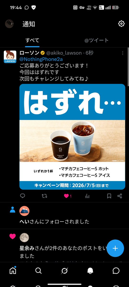 NothingPhone2a's tweet photo. ローソンからこれ 来るのおもろいな https://t.co/r5Md0dwqED