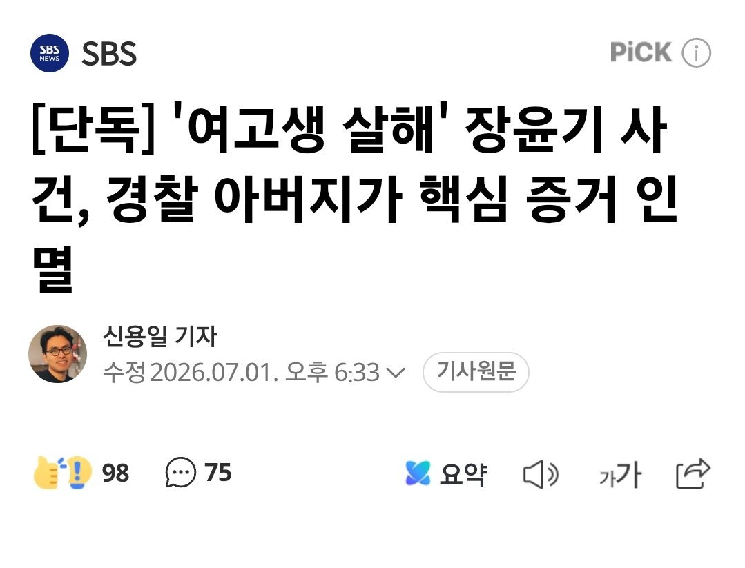 unikore's tweet photo. 민주당 새끼들의 검수완박 결과물.
결국 피해는 국민들 몫. https://t.co/WajUKjCQPo