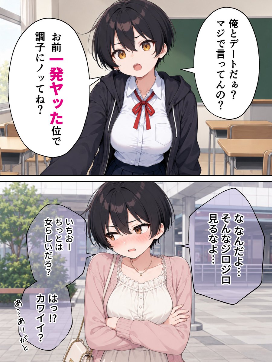 Sefa_5472's tweet photo. 一発かますと女は大体これ
SFW

（1/10） https://t.co/VBAgWTiroN
