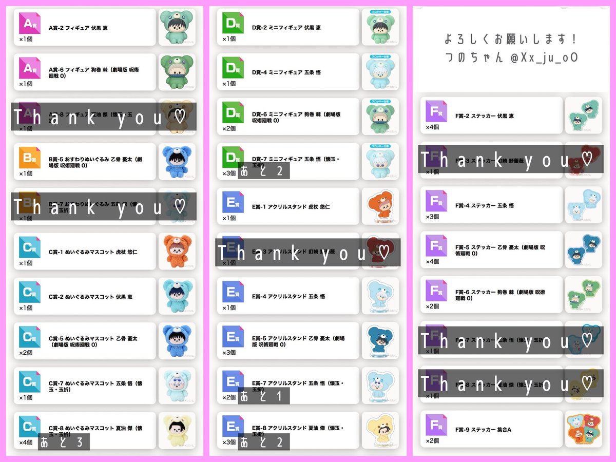 Xx_ju_oO's tweet photo. 【交換】 呪術廻戦

セガラッキーくじ 5周年 はぐはぐみー！

譲▼
画像1
A賞 B賞 C賞 D賞 E賞 F賞
虎杖 伏黒 五条 乙骨 狗巻

求▼
画像2 D賞>他 ♡各1 (Fのみ数点)

✦賞違い/一部五条は比率違い対応
✦プロカあり

お気軽にお声掛けください☺️ https://t.co/NnARuV1RK4