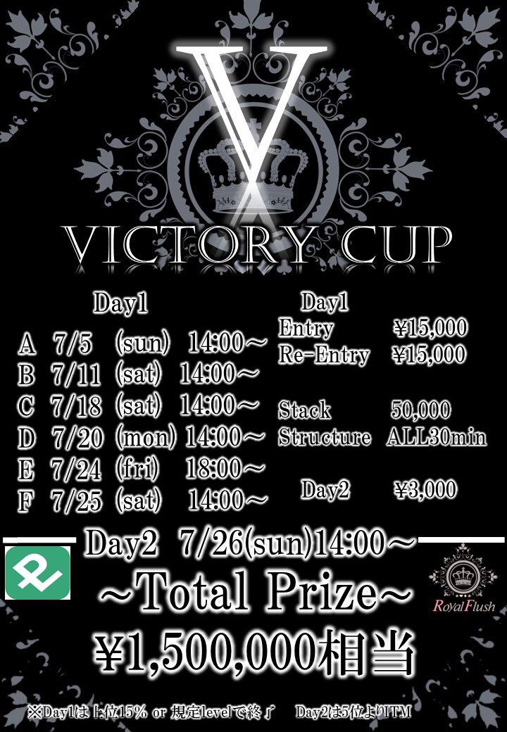 RoyalFlush_6186's tweet photo. 📢📢VICTORY CUPリポストキャンペーン📢📢
　　　🎁抽選で2名様を半額でご招待🎁

各Day1で 1回ずつリポストキャンペーンを実施します😆✨

今回は【7/5(日)Day1A】が対象となります！
※お一人でそれぞれのキャンペーンに参加可能です

Day1A 応募期間　7/1(水)〜7/3(金)

【参加方法】
① ロイヤルフラッシュのXをフォロー
② Xのこの投稿を引用リポスト
　※意気込みコメントをお願いします😆

7/4(土)に抽選結果を発表いたします♪

皆様のキャンペーンご参加をお待ちしております🙇‍♂️🙇‍♂️

#ロイヤル　#ポーカー　#名古屋