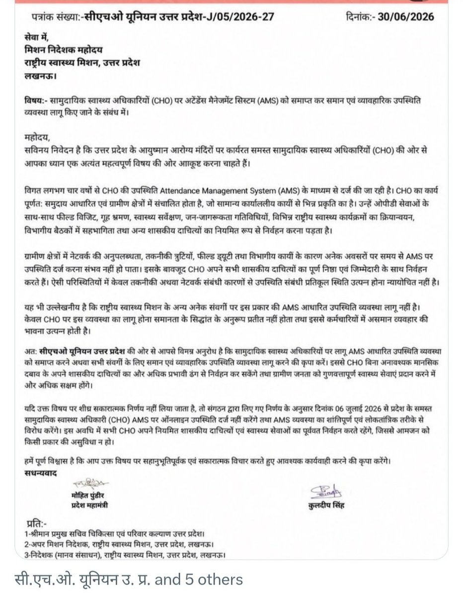 NeetuSingh987's tweet photo. @ChoUnion_UP @ankitkumar2418 https://t.co/5y5Pk4jh5L