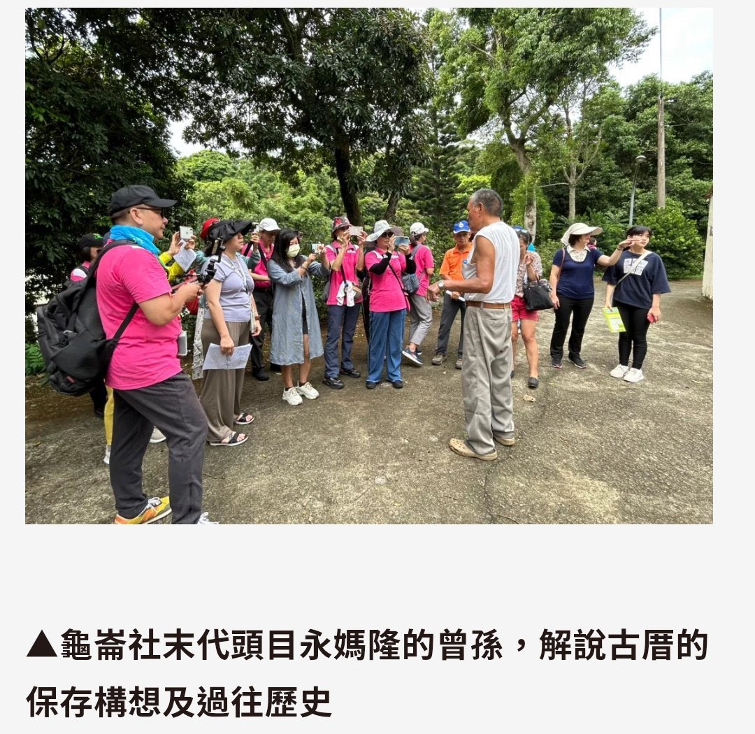 Chavash_'s tweet photo. 龜崙社末代頭目永媽隆的古厝，距今已有一百五十年的歷史，自其子孫永深淵35年前搬離後，房子一直空著沒人居住，龜崙社永家後代子孫希望成立基金會，以避開複雜的個人產權問題，而能原狀保存這棟老建築。
原出處
https://t.co/mNekxAztL1 https://t.co/hbLeFydtL5