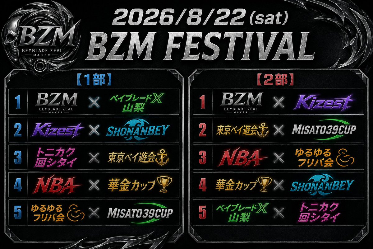 whalesociety01's tweet photo. 【BZM FESTIVALエントリー開始のお知らせ】
8/22(土)に開催されるBZM FESTIVALのエントリー受付を只今より開始致します♪
注意事項を確認して頂いてから進めて頂ければと思います☺
上限がありますので、お早めに宜しくお願い致します。
https://t.co/kdd54bfz5F https://t.co/MMKLK5i8s4