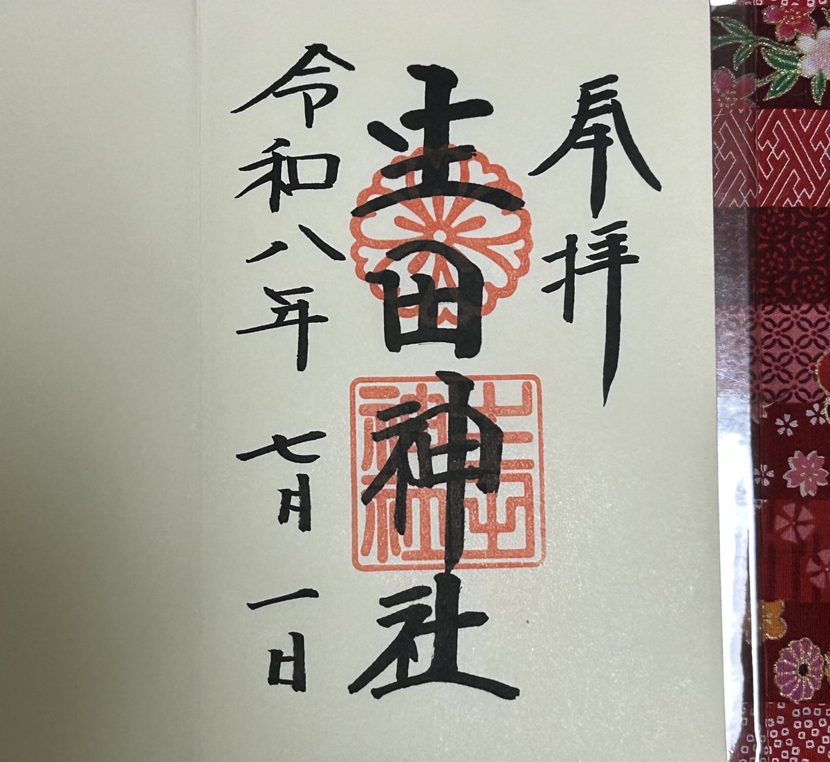 JRn2c's tweet photo. 神戸市中央区 生田神社 様にお朔日詣り⛩️季節の行事などの時はいつも人多すぎで遠慮することが多いのですが👫👭👬😂今日は人出もぼちぼちで茅の輪を潜らせて頂きました🌿🙏今年下半期も猫と鼠と人間が恙無く暮らせますように🥰✨🍀狛犬さん可愛いですよね💕 https://t.co/jBT4dUDtUY