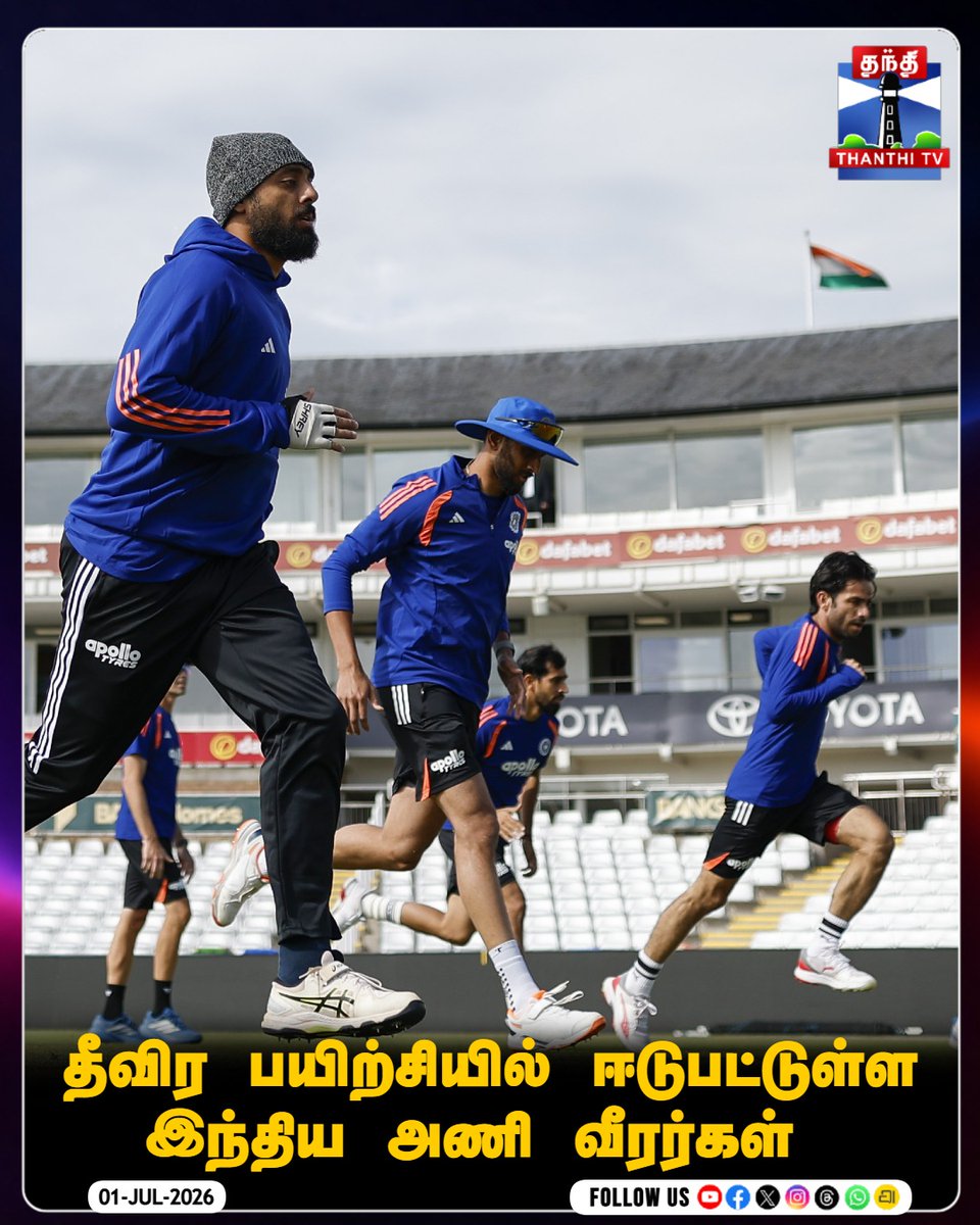 ThanthiTV's tweet photo. தீவிர பயிற்சியில் ஈடுபட்டுள்ள இந்திய அணி வீரர்கள்
#TeamIndia #indvseng #engvsind #IndianCricketTeam #MenInBlue #TeamIndiaTraining #thanthitv https://t.co/ynMvhUhabi