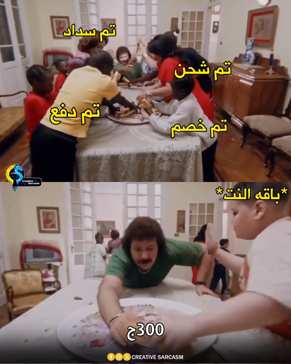 Cs_Sarcasm's tweet photo. تم إيداع الراتب https://t.co/wrFV36ai06