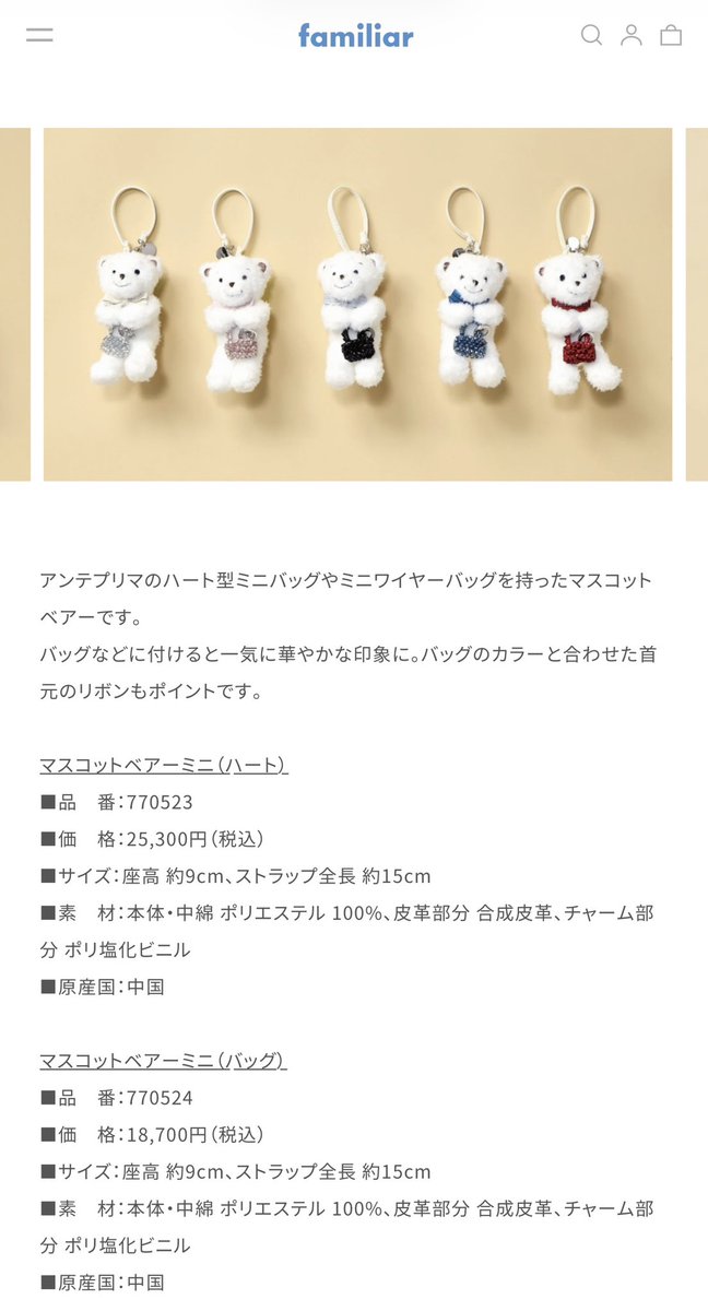 prfm_mama's tweet photo. かわいいと思うけど3600円のクマが15000円のバッグ持ってると思うとイライラする...😞 https://t.co/IEUxAIkwSS