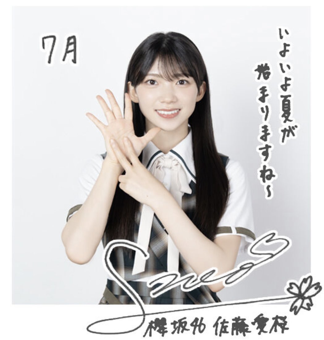Neosuto_17's tweet photo. 愛桜ちゃん7月もよろしくね！！ https://t.co/cBuPQbperU