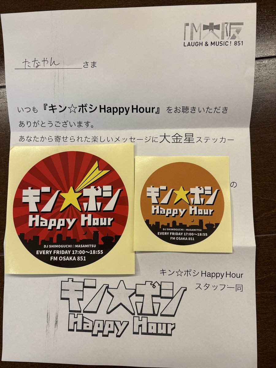 Yuji6973's tweet photo. 🚃帰宅したら
FM大阪　キンボシから
🎁プレゼントが🥺

🌟大金星ステッカー🌟
届きました😊

嬉しいです٩( 'ω' )و
今日から違う担当業務で
バタバタ🫣ヽ(￣д￣;)ノ=3=3=3
でしたが💪元気いただきました😊

おっさん図鑑
ヘルメット🪖楽しみです٩( 'ω' )و

ありがとうございました😊

#キンボシ https://t.co/bUhYRFEL5v