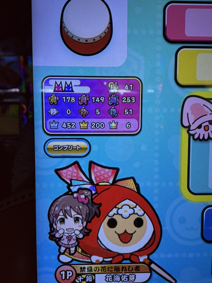 Lua6a_8301's tweet photo. やったぞぅぉぉぉぉぉぉぉぉぉぉ！！！
憎悪と醜悪の花束（表）フルコン！
フルコン+1 計200
200フル記念と達人表曲1つ目になりました！
残り4譜面 https://t.co/zihC24t9yT