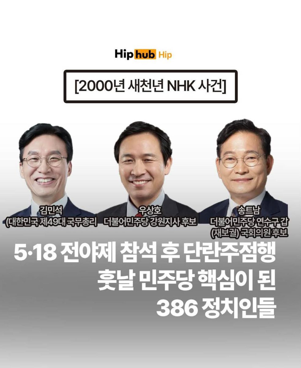 _toma_hawk's tweet photo. 스타벅스 외친 배재고 학생들이 아니라 
얘네들을 보고 분노해야 되는거야 
이 좌파새기들아 https://t.co/hg5I7FkBX5