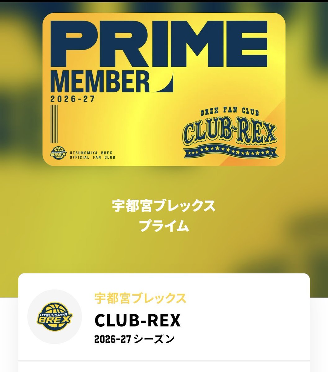 kob1966's tweet photo. PRIME会員入会できました
ぱっと見はイエロー会員
早いもの勝ちの入会となってましたが思いのほか入会者が多い、時間無制限だったように感じます。 https://t.co/GQpcLjVncX