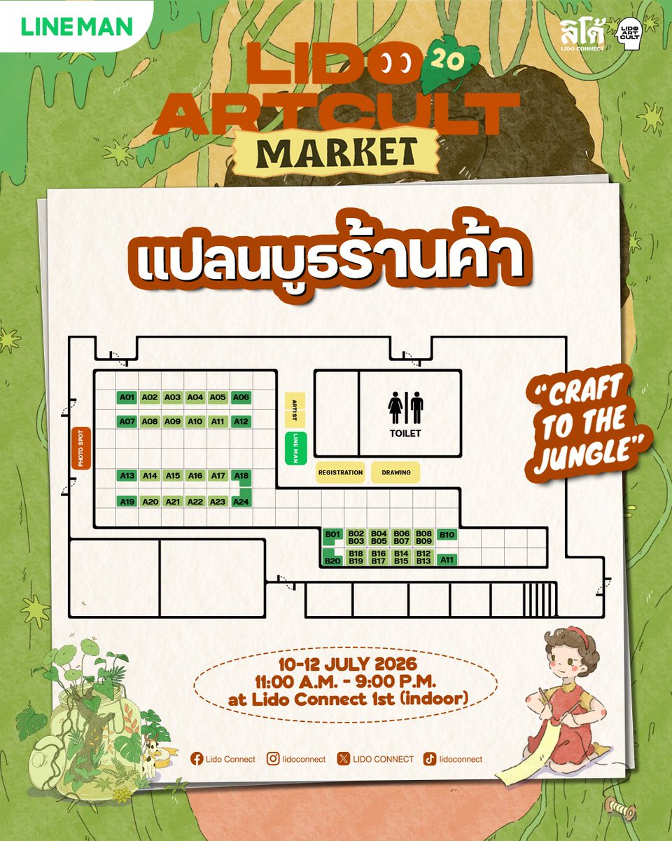 LidoConnect's tweet photo. มามุงด่วนน!! ประกาศแล้วรายชื่อร้านค้าและผังบูธงาน LIDO ART CULT MARKET EP.20 🌳🐺🦒

งานนี้เข้าฟรี!!
วันที่10-12 กรกฎาคม 2569 l 11 A.M. - 9 P.M.
ที่ Lido Connect ชั้น 1 โซน Indoor
Location: https://t.co/K9D5FdPgoK 

#LidoArtCultEP20
#LIDOARTCULT
#LIDOARTCULTMARKET
#LIDOCONNECT https://t.co/xEuShfMzUA