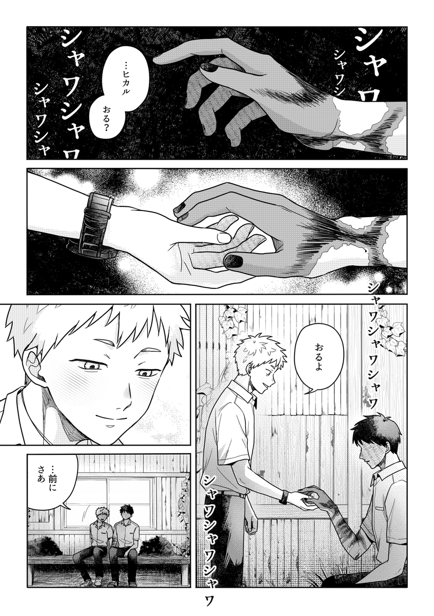 0706_2025's tweet photo. 全部終わった後のよしヒカ (1/3) https://t.co/NB0YSCf05i