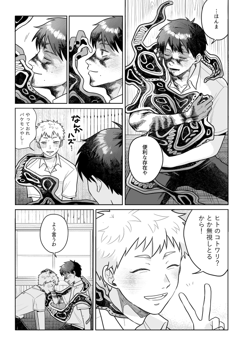 うく tweet media