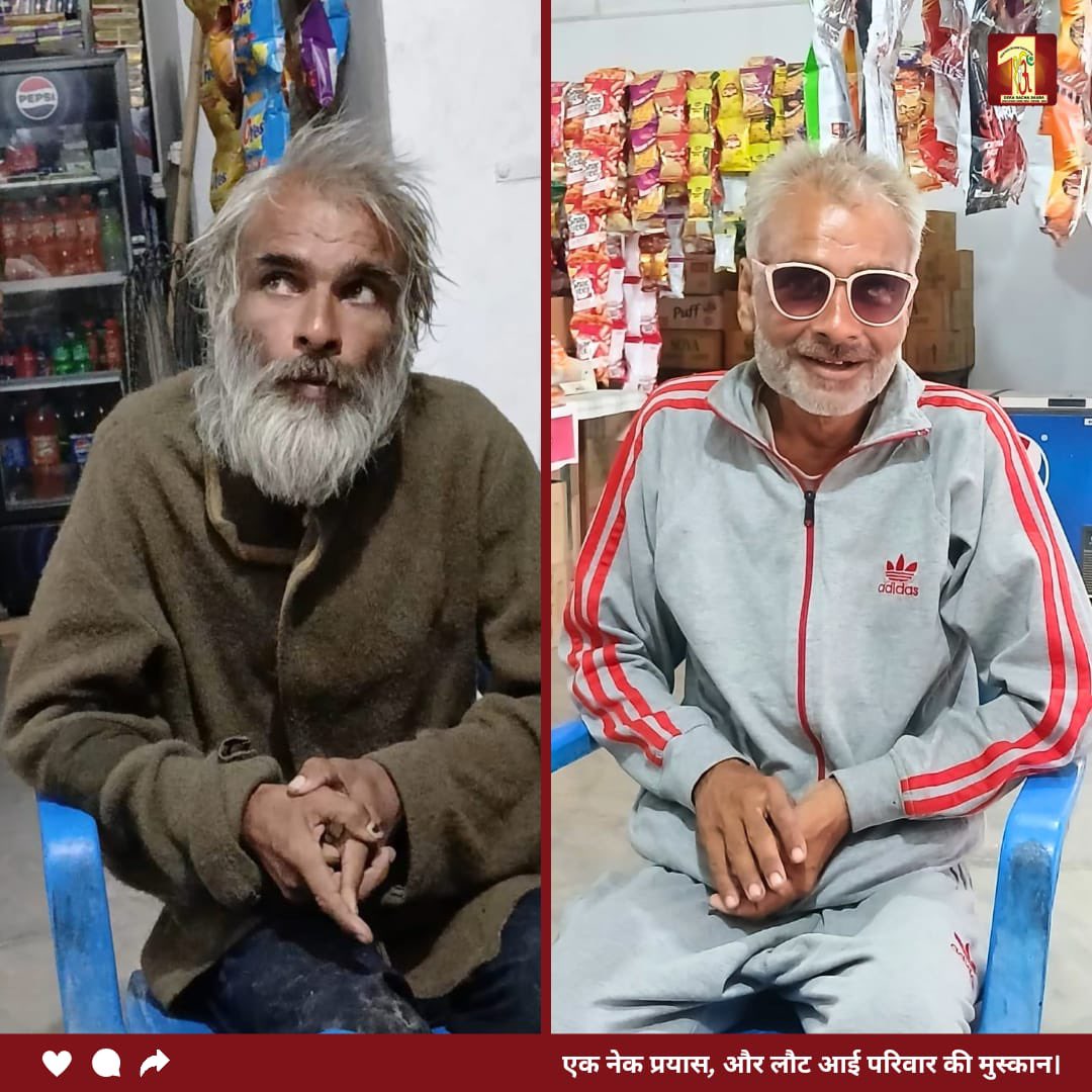 DSSNewsUpdates's tweet photo. जब बिछड़ा अपना वापस मिल जाए, तो वह पल पूरे परिवार के लिए किसी वरदान से कम नहीं होता।

पूज्य संत डॉ. गुरमीत राम रहीम सिंह जी इन्सां की पावन प्रेरणा से ब्लॉक हडोली के सेवादारों ने मानवता की मिसाल पेश करते हुए एक लापता भाई की देखभाल की और अथक प्रयासों से उसे उसके परिवार से मिलवाया।

अपनों से मिलते ही चेहरे पर लौटी खुशी और आंखों में उमड़े भाव इस बात के साक्षी हैं कि निस्वार्थ सेवा किसी के जीवन का अंधेरा दूर कर सकती है। 

किसी बिछड़े इंसान को उसके परिवार से मिलाना केवल सहायता नहीं, बल्कि एक टूटे हुए परिवार की खुशियां लौटाना है।

#DeraSachaSauda #RamRahim #HumanityFirst #FamilyReunion #MissingPersonReunited