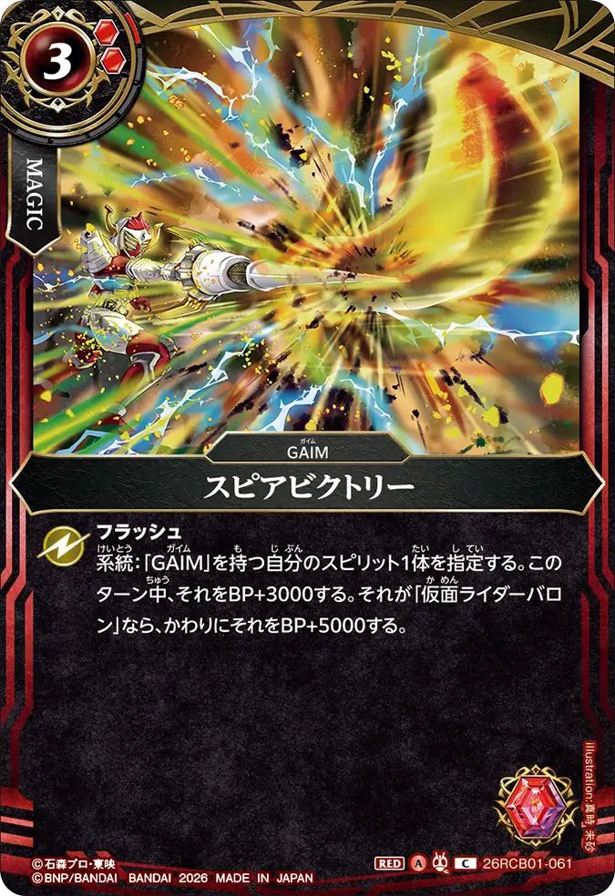 Ron_RonBS's tweet photo. この2枚でアクライの単体BP超えられるの納得いかなかったけど
ソニックアローにバナナ装填して撃ってる所イメージしたらやってそうだと思っちゃった
ってか本編でやってただろ… https://t.co/zSNQBS1isp
