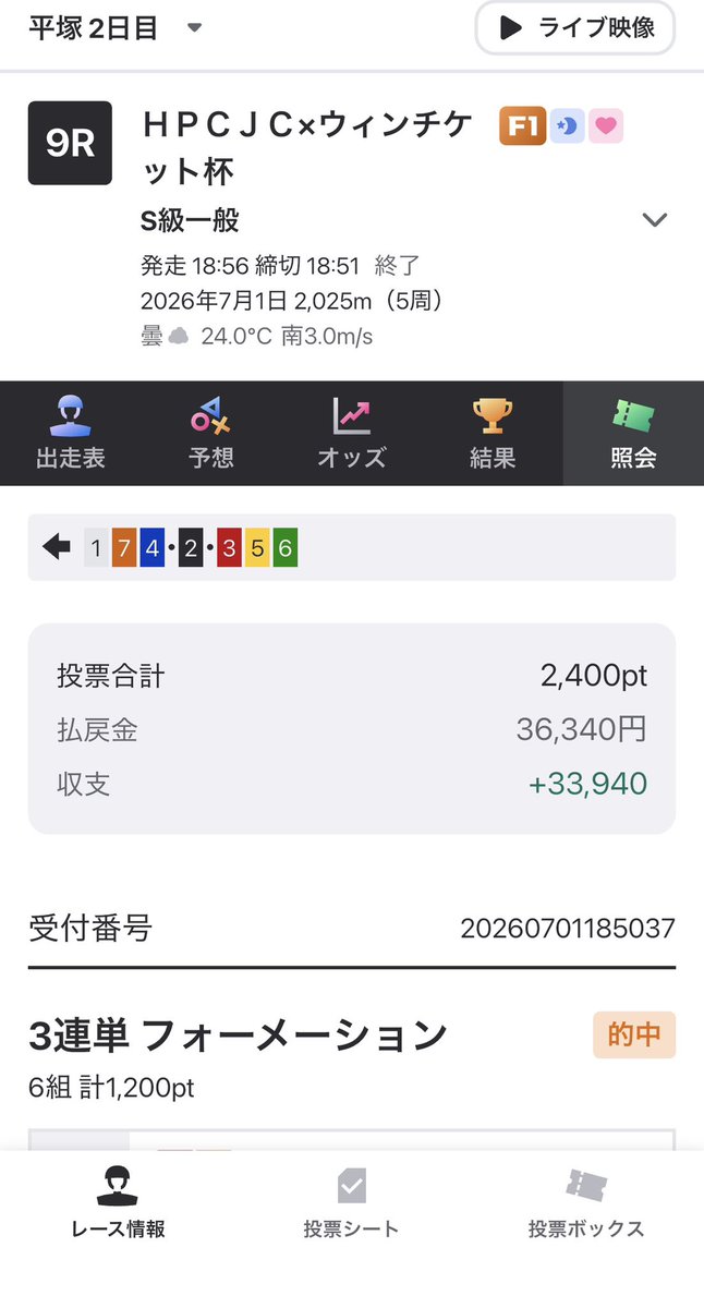 nasebanaru2020's tweet photo. 豊橋で164倍.平塚で181倍的中したのでお裾分け🚴‍♂️

リポスト、いいね、フォローで
3,000pay🎁

7/5 23時締切〆
2人のフォローもお願いします🙏
@Hey30167861 @pasopaso3850 https://t.co/rq3QEcMmHt