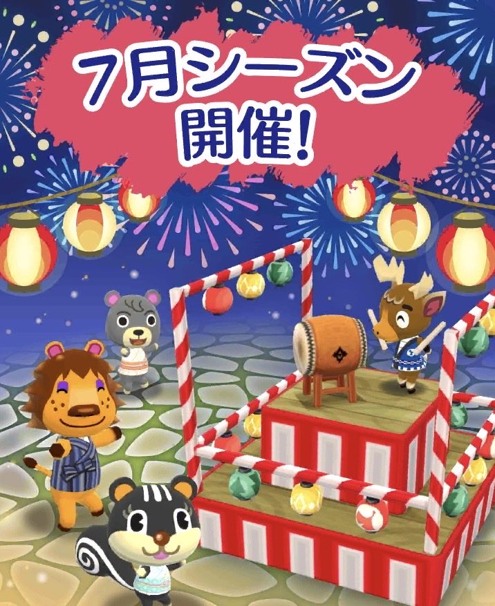 miimiradio39's tweet photo. 夏の思い出を作ろう
1番大切などうぶつに渡して一緒に花火をしよう
　
✨*̣̩⋆̩*̣̩⋆̩*̣̩⋆̩*̣̩⋆̩*̣̩⋆̩✨

🎁レイコさんに渡しました

💌手紙はピンク色だったよ💖

#ポケ森 https://t.co/RjCloDhxRH