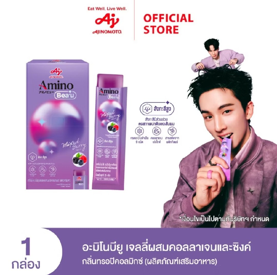 schwn_'s tweet photo. รับลูกค้าจำนวนมากค่ะะะะ 🫶🏻
- AminoBeau เจลลี่ผสมคอลลาเจน สูตรผิว
- AminoBeau เจลลี่ผสมคอลลาเจนและซิงค์ สูตรผม
กล่องละ 250 บาท (10ซอง)
ราคาปกติ 790 บาท
ส่ง เหมา 50 บาท
4กล่อง ส่งฟรี
#AminoBeau #FriendsofAminoBeau
#seakeen #sea_ta_lay #keenkeno
#swensurf #javabh #surfjava https://t.co/sGIzKfFKtU